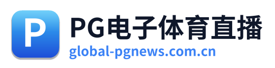PG电子体育直播